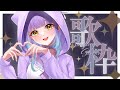 【 #Karaoke 】1億年ぶりの歌枠【 #Vtuber 】