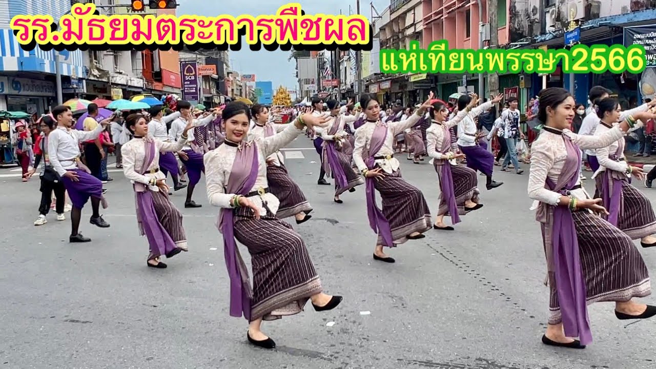 รร.มัธยมตระการพืชผล เป็นอีกขบวนที่สวยงามมากไม่แพ้กัน แห่เทียนพรรษา2566 #แห่เทียน #อุบลราชธานี