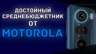 Перед анонсом слита в сеть инфа о среднебюджетном смартфоне Motorola с хорошей начинкой