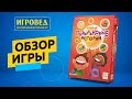 Пузырьковые истории. Обзор настольной игры от Игроведа