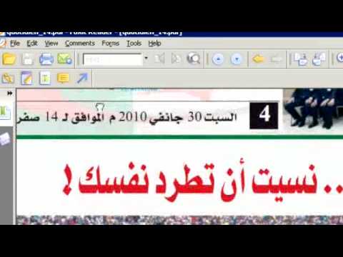 بالإجماع الصحف و المواقع العالمية حكم متواطئ