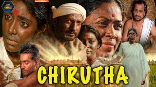 Chirutha Full Movie | Deepti Naval, Inayatullah Kantroo | Superhit Bollywood Hindi Drama Movie