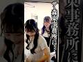さらば青春の光の事務所にデリ嬢を呼ぶ #メロンTV #ブクロメロン ＃みなみかわ