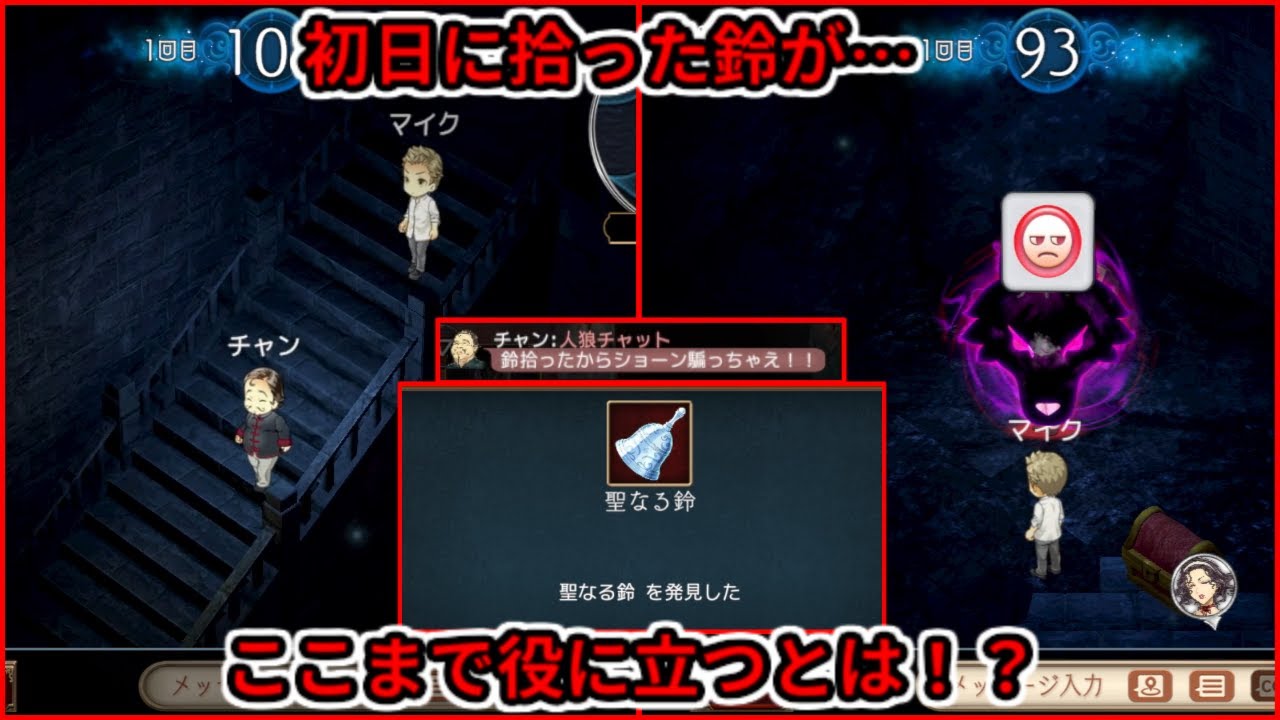 【ダンジョン人狼】初手からついてきて怪しかったけど、マイクには感謝している【20人部屋】