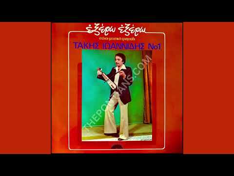 Ση Καστανέας τα ραχ̌ία