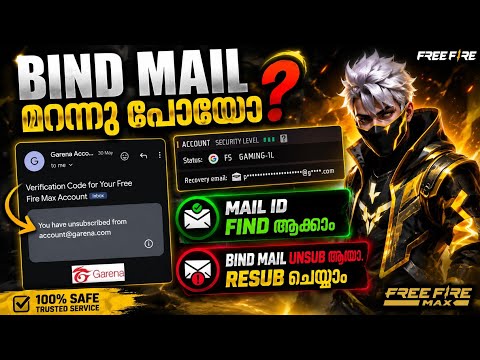 How to resubscribe bind mail | how to find bind email id | in malayalam