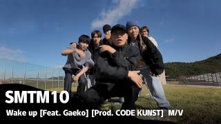 【SMTM10/MV繁中字】Wake Up - [Feat. Gaeko] [Prod. CODE KUNST]  | Ourealgoat, SINCE, 安炳雄, Tabber, 趙廣一