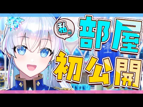 【ルームツアー】騎士の一人暮らし。匠の技が光るNahiro's Room✨こだわり満載のお部屋を初公開！【蒼真なひろ/VTuber】