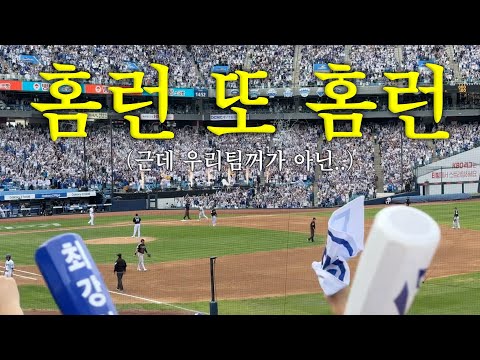 경기 족같이 해서 팬들 깜짝 놀래켜야지..🤫 플레이오프 1차전 LG트윈스 vs 삼성라이온즈 야구장 브이로그