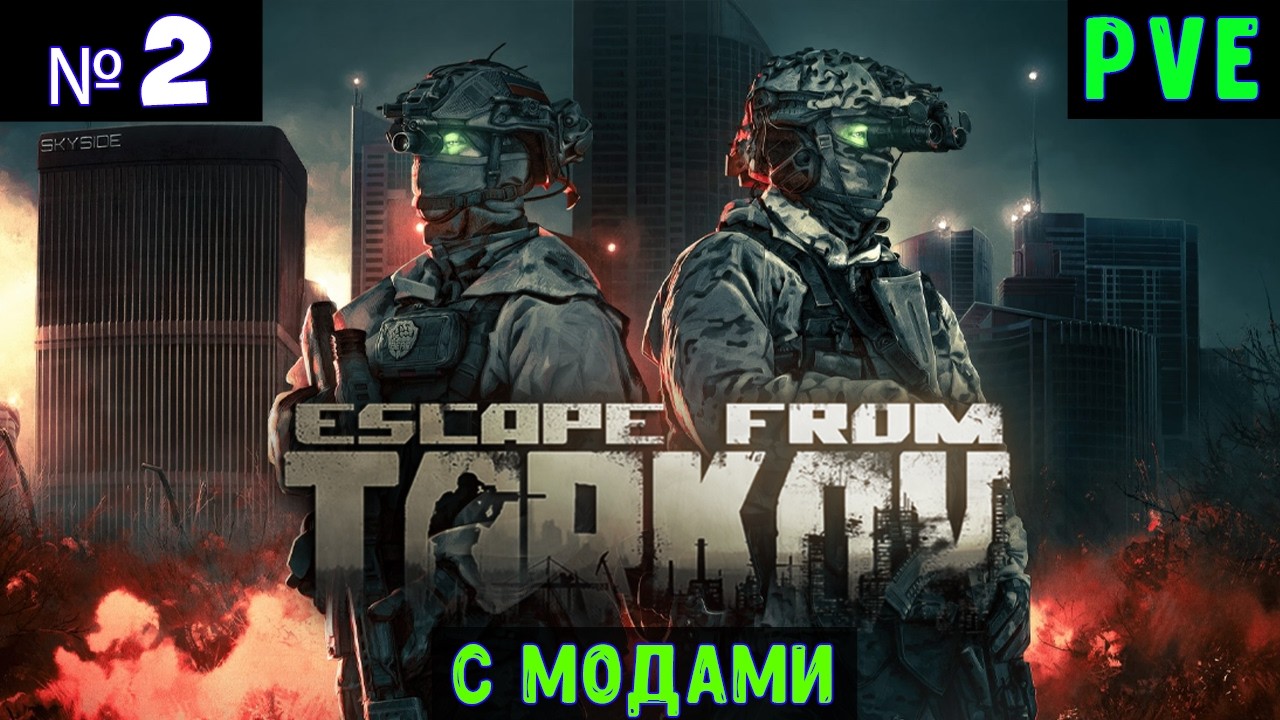 Escape from Tarkov🔊 PVE #2