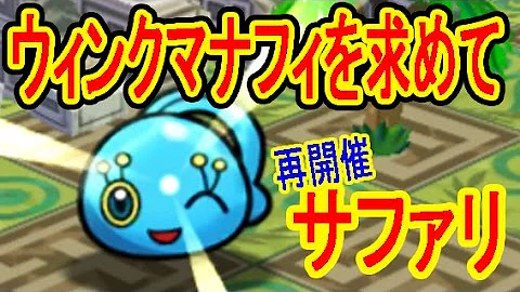 تحميل ポケ とる マナフィ Mp4 Mp3
