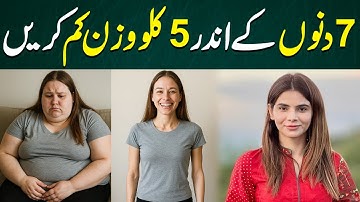 Lose 5 KG in 7 Days – The Ultimate Weight Loss Challenge | Ayesha Nasir