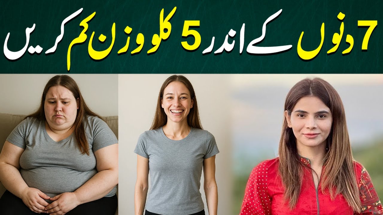 Lose 5 KG in 7 Days – The Ultimate Weight Loss Challenge | Ayesha Nasir ...