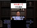 上手な悩み方【 岡田斗司夫 】