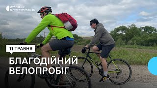 Під час благодійного велопробігу в Івано-Франківській громаді зібрали 30 тисяч гривень для ЗСУ