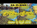 اليوم دخلات أزيد من 50 طن الزيتون لسوق ثلاثاء قرية با محمد إقليم تاونات اجيو تشوفو شحال وصل الثمن 