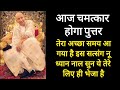#453 Satsang | इस सत्संग नू ध्यान नाल सुन ये तेरे लिए ही भेजा है | Guruji Satsang with Gaurav Prachi