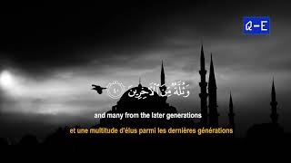 Surah Al Waqiah (Be Heaven) Omar Hisham سورة الواقعة