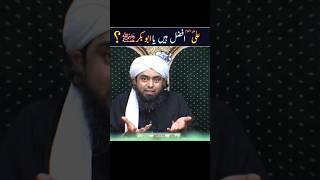 Hazrat Ali Afzal Hain Hazrat Abu Bakkar ? Engineer Muhammad Ali Mirza