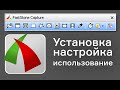 FastStone Capture. Как установить настроить и использовать 2020 06 27 Сб