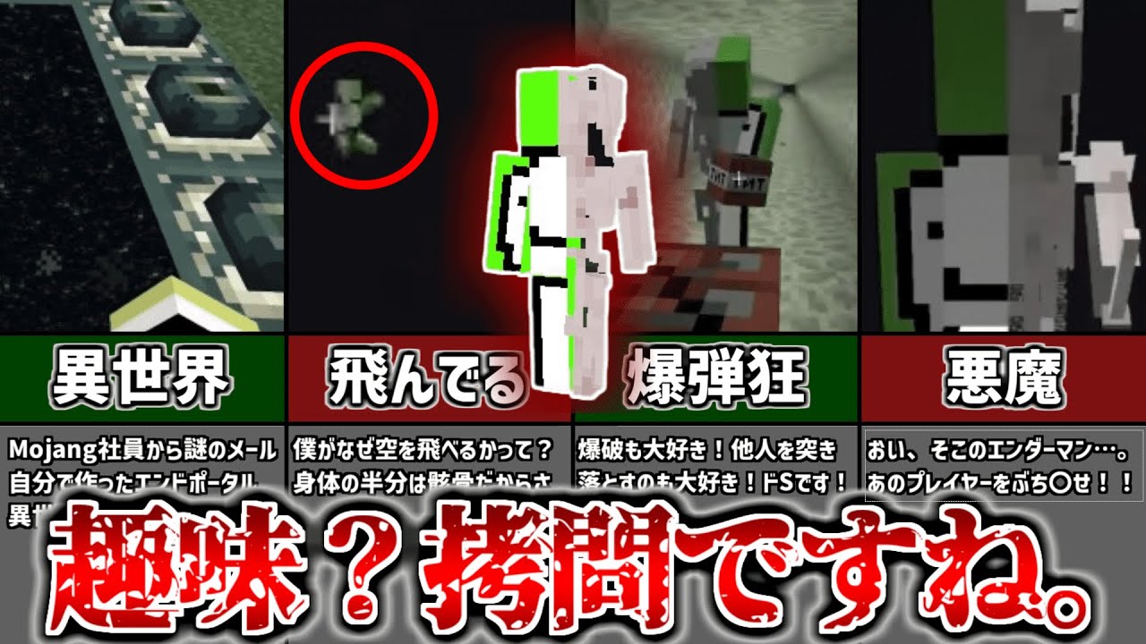 マイクラ都市伝説 悪魔的な拷問 爆弾狂 ブラッドレスドリーム Mojang社員から届いた恐怖のメールとは ゆっくり解説 噂の超都市伝説