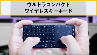 【タッチパッド搭載】ウルトラコンパクトワイヤレスキーボード [上海問屋:ドスパラ］