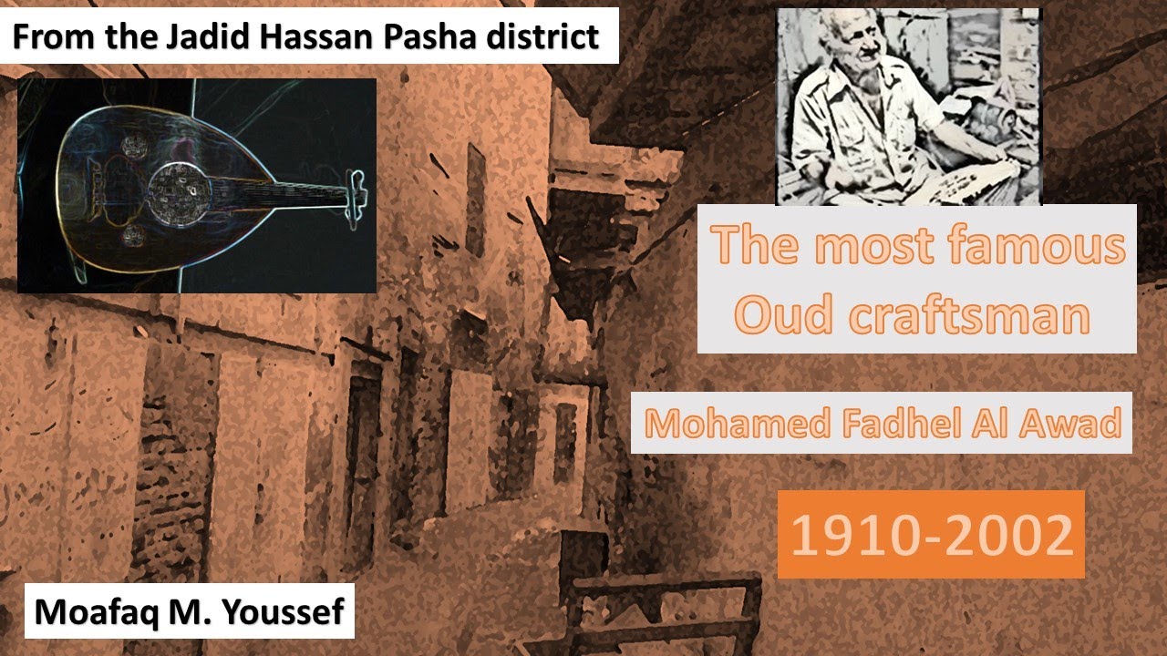 The most famous Oud craftsman, Mohamed Fadhel Al Awad YouTube