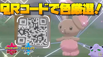 Download ポケモンqrコード Mp4 Mp3