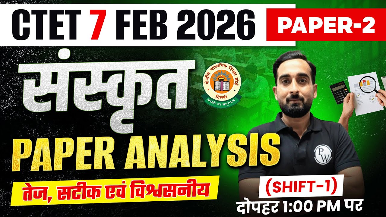 CTET Sanskrit Exam Analysis 2026 | CTET 7 FEB Paper Analysis 2026 | CTET Sanskrit Paper 2 Answer Key