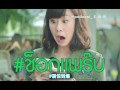 【菜粥粥】推哥泰国搞笑广告：发错信息给男神后怎么办？ โฆษณาไทย