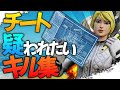 【アスノヨゾラ哨戒班】チート疑われたい人のキル集2020【フォートナイト】