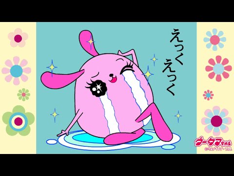 ウータマちゃん 愛の4コマ動画劇場 12話『いやし系』 - YouTube