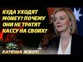 Поесть или погреться! Англию накрывает кошмар, но денег нет!