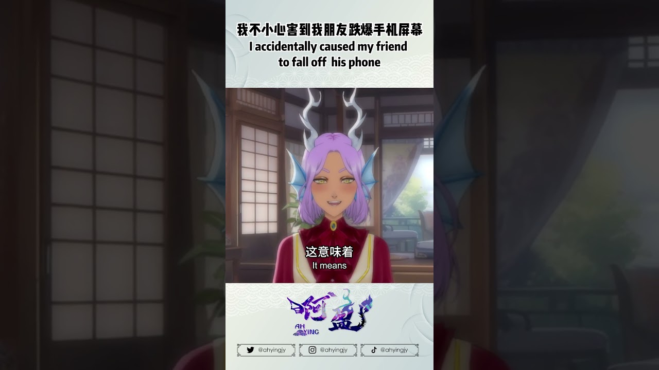 我不小心害到我朋友跌爆手机屏幕 Accidentally caused my friend to fall off his phone【Ah Ying 阿盈 | 马来西亚vtuber #myvt 】 | MYViki