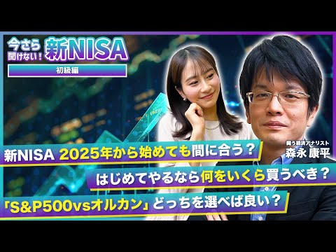 【まだ間にあうNISA徹底攻略術】長期･分散･積立メリット ...