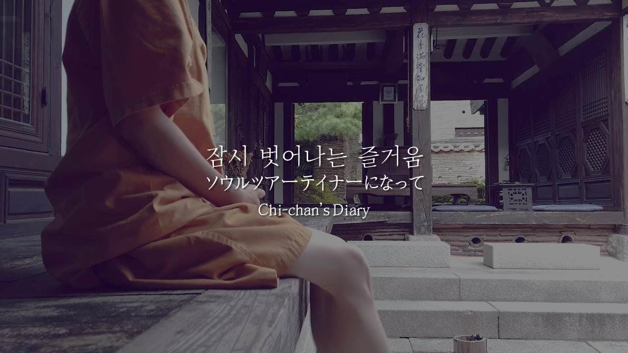 [essay]일상에서 잠시 벗어나는 즐거움  feat.서울 ONE+ 패스