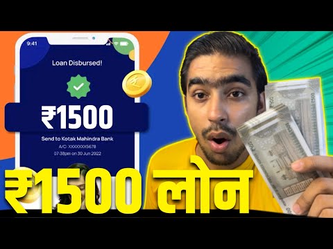 1500 Loan App 