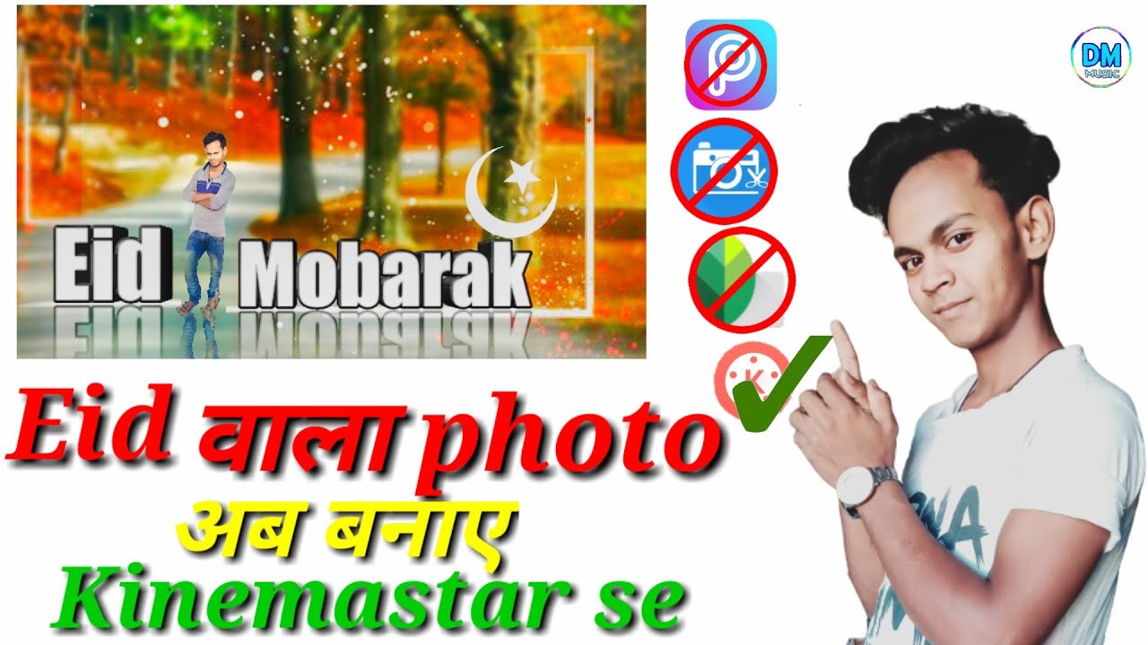 Eid ka photo bnaye kinemastar se ईद का फोटो बनाए kinemastar से Diljan music official