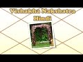 Vishakha nakshatra  hindi