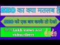 what is meaning of SEO l SEO ka kya matlab hai l SEO kaise kar sakte hai SEO kaise kare