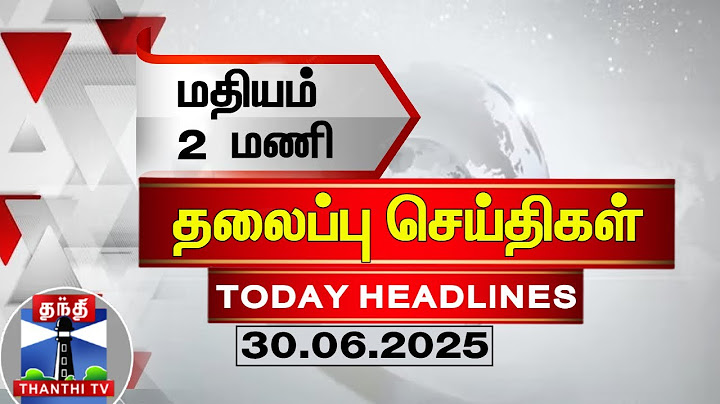🔴LIVE: Today Headlines | மதியம் 2 மணி தலைப்புச் செய்திகள் (30.06.2025)| 2 PM Headlines | ThanthiTV