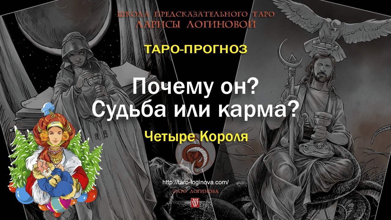 Как узнать отношения кармические или по судьбе