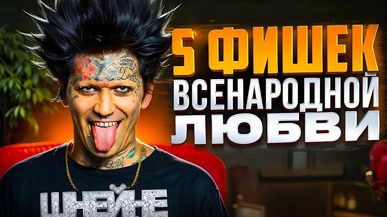 Ганвест на ЧБД | Психологический разбор | ЧТО БЫЛО ДАЛЬШЕ? | Академия Харизмы