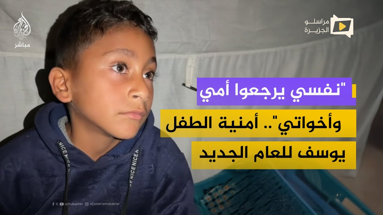 يعيش وحيدًا مع طفله.. مأساة خالد القطاطي في غزة