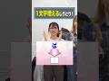 【はねるのトびら】「く」で始まる7文字の言葉教えてください! #株式会社MainC #はねるのトびら #しりたし# #shorts