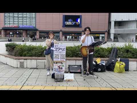 (cover)「HELLO,AGAIN～昔からある場所～ (My Little Lover)」STAR BABYS(スタベビ)20191019 路上ライブin水戸