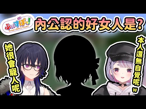 【Vtuber精華】關於VSPO社內最會寵人又毫無自覺的那位好女人的話題【ぶいすぽ/兎咲ミミ/一ノ瀬うるは 】