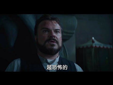 滴答屋 | HD中文電影預告 (The House with a Clock in Its Walls)
