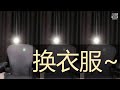 斗鱼douyu 小欢喜T 20230914 斗鱼douyu 小欢喜T 20230914
