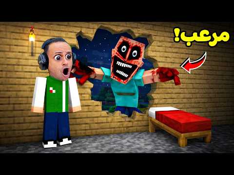 ماين كرافت : لا تفتح الباب ابدا بعد منتصف الليل | Minecraft !! 